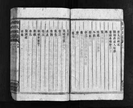 湖南陈氏族谱-陈氏族谱 [10卷].pdf电子版插图3