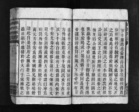 湖南陈氏族谱-陈氏族谱 [10卷].pdf电子版插图5