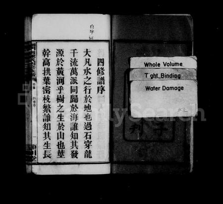 湖南陈氏族谱-陈氏族谱 [12卷,含首1卷].pdf电子版插图3