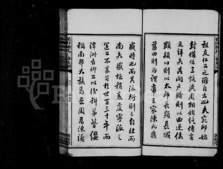 湖南陈氏族谱-陈氏族谱 [14卷,首1卷].pdf电子版插图5