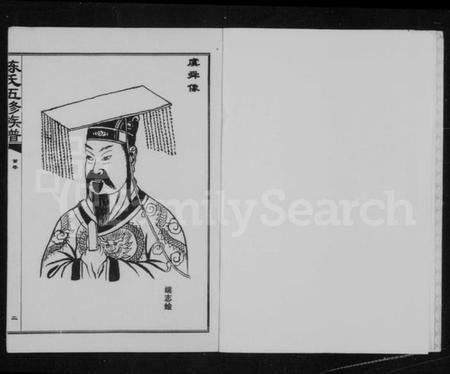 湖南陈氏族谱-陈氏族谱 [14卷,首1卷].pdf电子版插图3