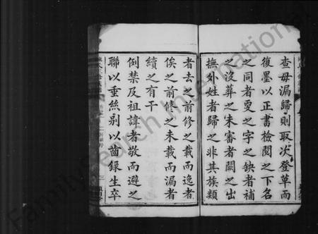 湖南陈氏族谱-陈氏族谱 [16卷].pdf电子版插图4