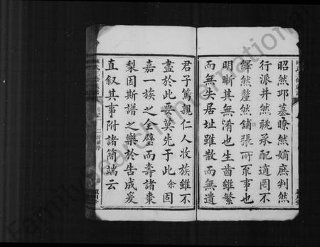 湖南陈氏族谱-陈氏族谱 [16卷].pdf电子版插图5