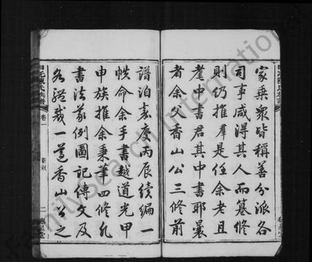 湖南陈氏族谱-陈氏族谱 [16卷].pdf电子版插图3