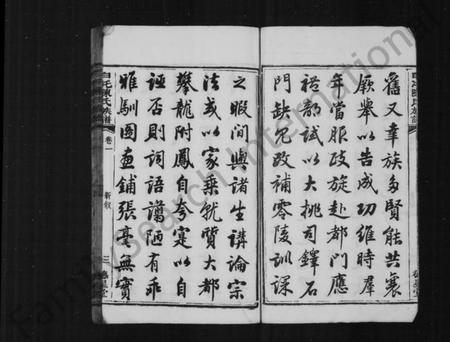 湖南陈氏族谱-陈氏族谱 [16卷].pdf电子版插图4