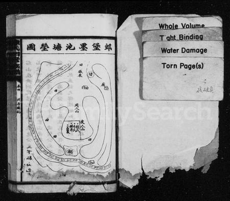 湖南陈氏族谱-陈氏族谱 [22卷,首1卷].pdf电子版插图1