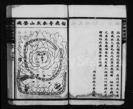 湖南陈氏族谱-陈氏族谱 [22卷,首1卷].pdf电子版插图3