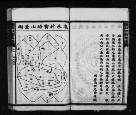 湖南陈氏族谱-陈氏族谱 [22卷,首1卷].pdf电子版插图4