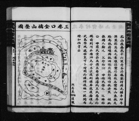 湖南陈氏族谱-陈氏族谱 [22卷,首1卷].pdf电子版插图5