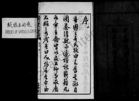 湖南陈氏族谱-陈氏族谱 [22卷,首末各1卷].pdf电子版插图4