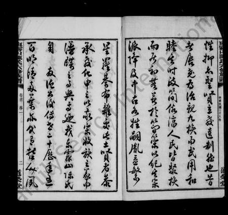 湖南陈氏族谱-陈氏族谱 [22卷,首末各1卷].pdf电子版插图5