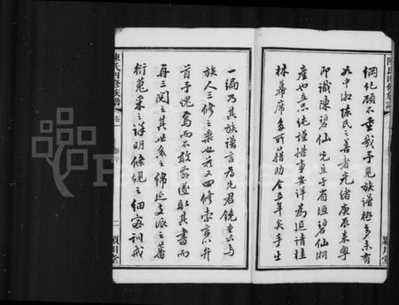 湖南陈氏族谱-陈氏族谱 [22卷].pdf电子版插图4