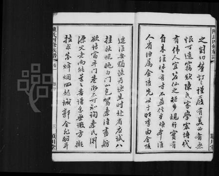 湖南陈氏族谱-陈氏族谱 [22卷].pdf电子版插图5