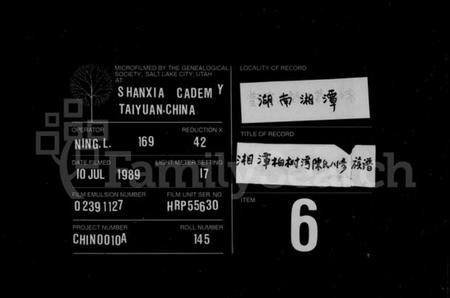 湖南陈氏族谱-陈氏族谱 [28卷].pdf电子版插图1