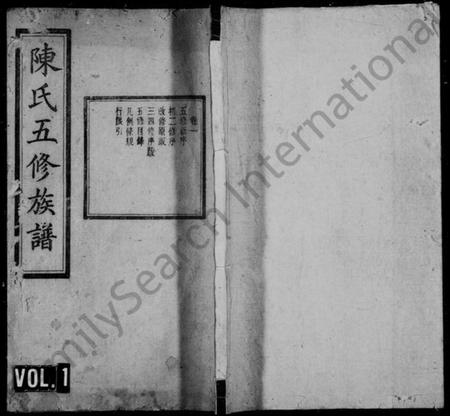 湖南陈氏族谱-陈氏族谱 [28卷].pdf电子版