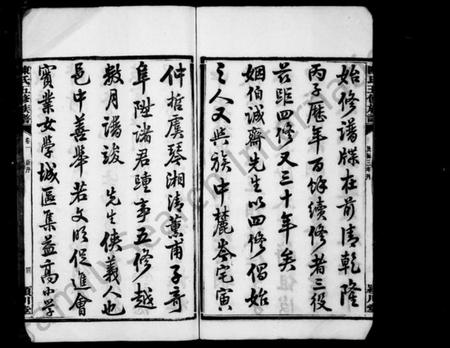 湖南陈氏族谱-陈氏族谱 [30卷].pdf电子版插图5