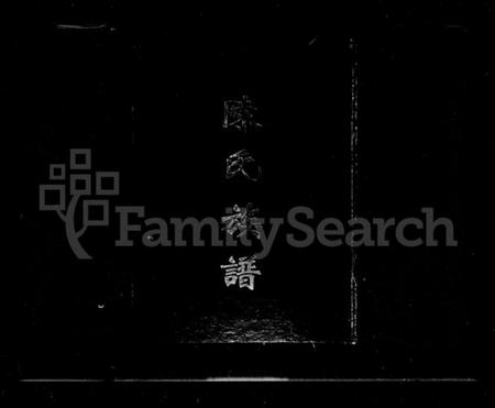 湖南陈氏族谱-陈氏族谱 [33卷,首1卷].pdf电子版