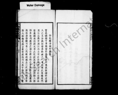 湖南陈氏族谱-陈氏族谱 [6卷].pdf电子版插图5