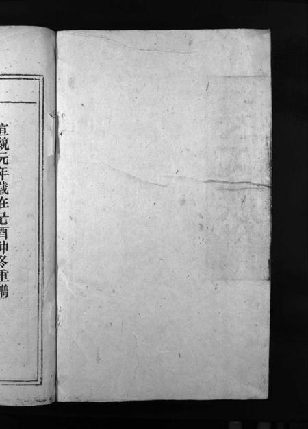 湖南陈氏族谱-陈氏族谱 [6卷].pdf电子版插图1