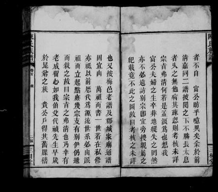 湖南陈氏族谱-陈氏族谱 [8卷,首2卷].pdf电子版插图4