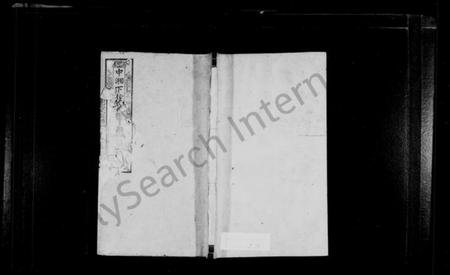 湖南陈氏族谱-陈氏族谱 [9卷].pdf电子版