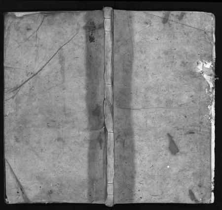 湖南陈氏族谱-陈氏族谱[8卷].pdf电子版