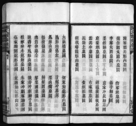 湖南陈氏族谱-陈氏族谱[8卷].pdf电子版插图5