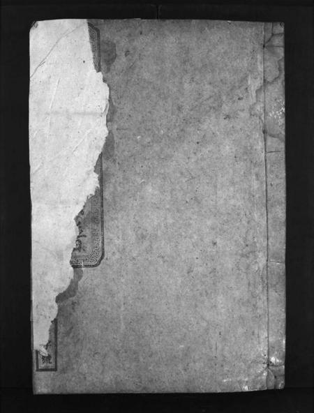 湖南陈氏族谱-陈氏溥泉族谱 [10卷,首1卷].pdf电子版