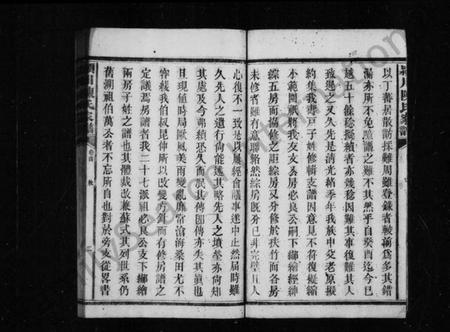 湖南陈氏族谱-陈氏续修家谱 [7卷,首末各1卷].pdf电子版插图3