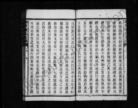 湖南陈氏族谱-陈氏续修家谱 [7卷,首末各1卷].pdf电子版插图4