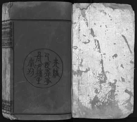 湖南陈氏族谱-陈氏续修族谱 [8卷,首1卷].pdf电子版插图1