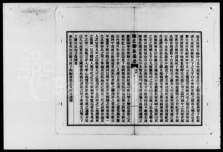 湖南陈氏族谱-陈氏联族通谱 [4卷].pdf电子版插图5