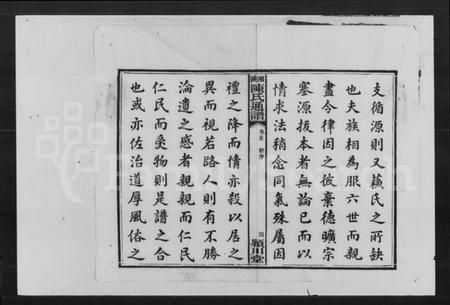 湖南陈氏族谱-陈氏通谱七修 [19卷,首末各1卷].pdf电子版插图4