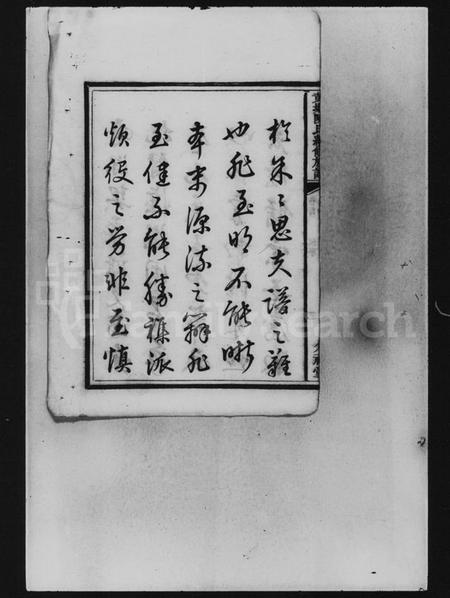 湖南陈氏族谱-黄塘陈氏续修族谱 [10卷,及卷首].pdf电子版插图5