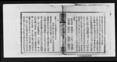 湖南陈氏族谱-陈氏族谱.pdf电子版插图1