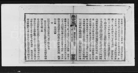 湖南陈氏族谱-陈氏族谱.pdf电子版插图2