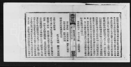 湖南陈氏族谱-陈氏族谱.pdf电子版插图3