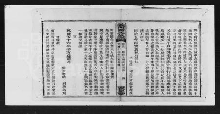 湖南陈氏族谱-陈氏族谱.pdf电子版插图4