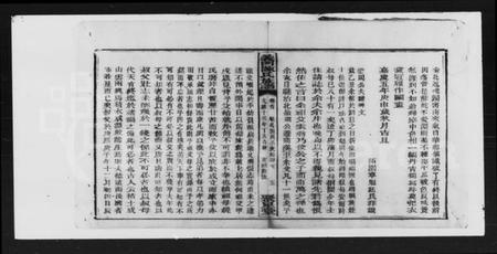 湖南陈氏族谱-陈氏族谱.pdf电子版插图5