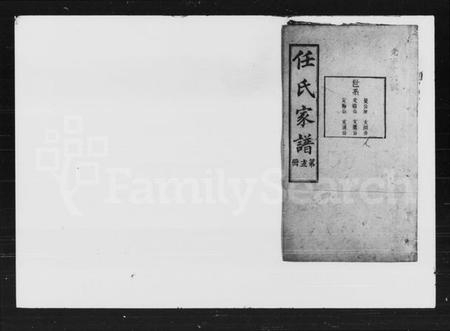 湖南陈氏族谱-陈氏通谱.pdf电子版