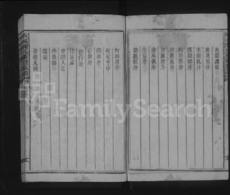 湖南陈氏族谱-汝城陈氏重修族谱 [5册].pdf电子版插图3