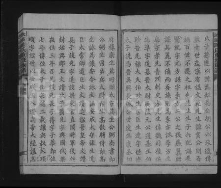 湖南陈氏族谱-汝城陈氏重修族谱 [5册].pdf电子版插图5