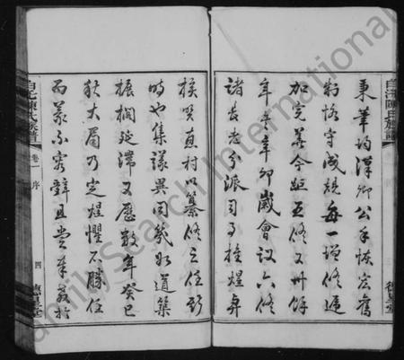 湖南陈氏族谱-陈氏族谱 [20卷].pdf电子版插图5