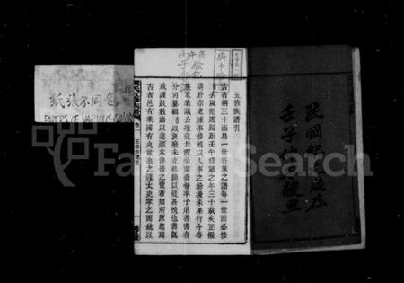 湖南陈氏族谱-陈氏族谱 [10卷].pdf电子版插图4