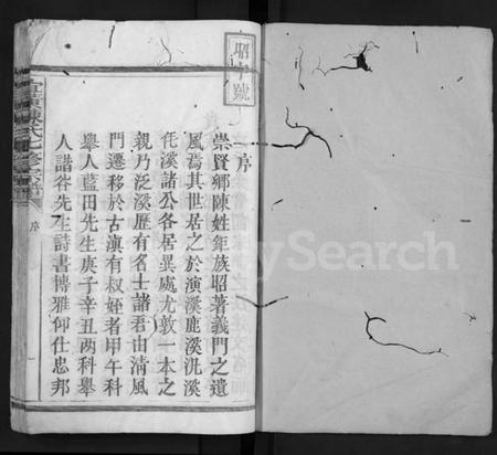 江西陈氏族谱-宜黄陈氏七修宗谱 [不分卷].pdf电子版插图1