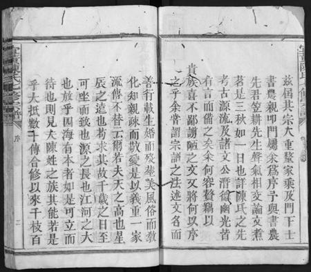 江西陈氏族谱-宜黄陈氏七修宗谱 [不分卷].pdf电子版插图2