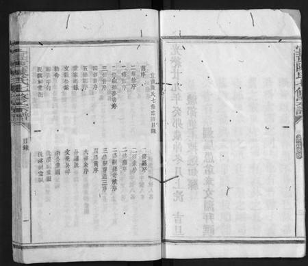 江西陈氏族谱-宜黄陈氏七修宗谱 [不分卷].pdf电子版插图4