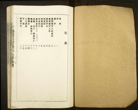 江西陈氏族谱-宁都同口村陈氏九修族谱[4卷,含首卷].pdf电子版插图1