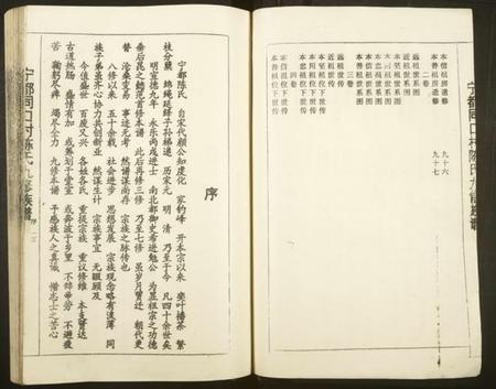江西陈氏族谱-宁都同口村陈氏九修族谱[4卷,含首卷].pdf电子版插图3
