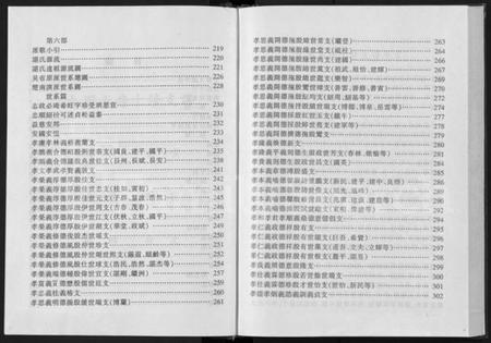 湖南谌氏族谱-谌氏族谱 [不分卷].pdf电子版插图3